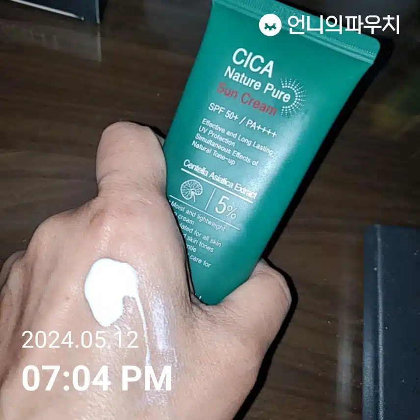 자외선차단