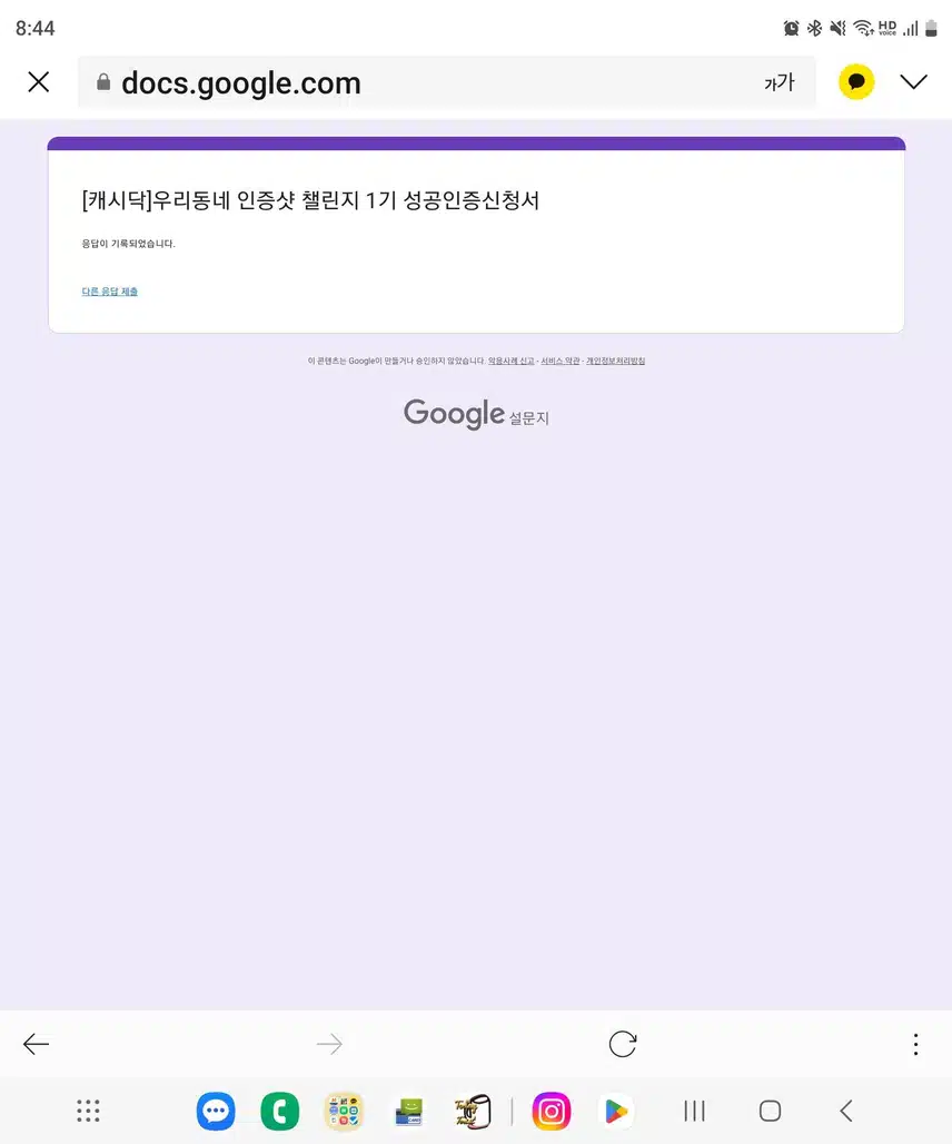 우리동네 자랑챌 마감
