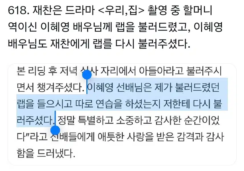 촬영장 에피소드 정말 매력있네요ㅎㅎ