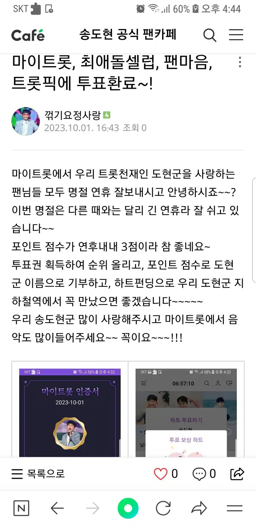도현군을 응원합니다~♡