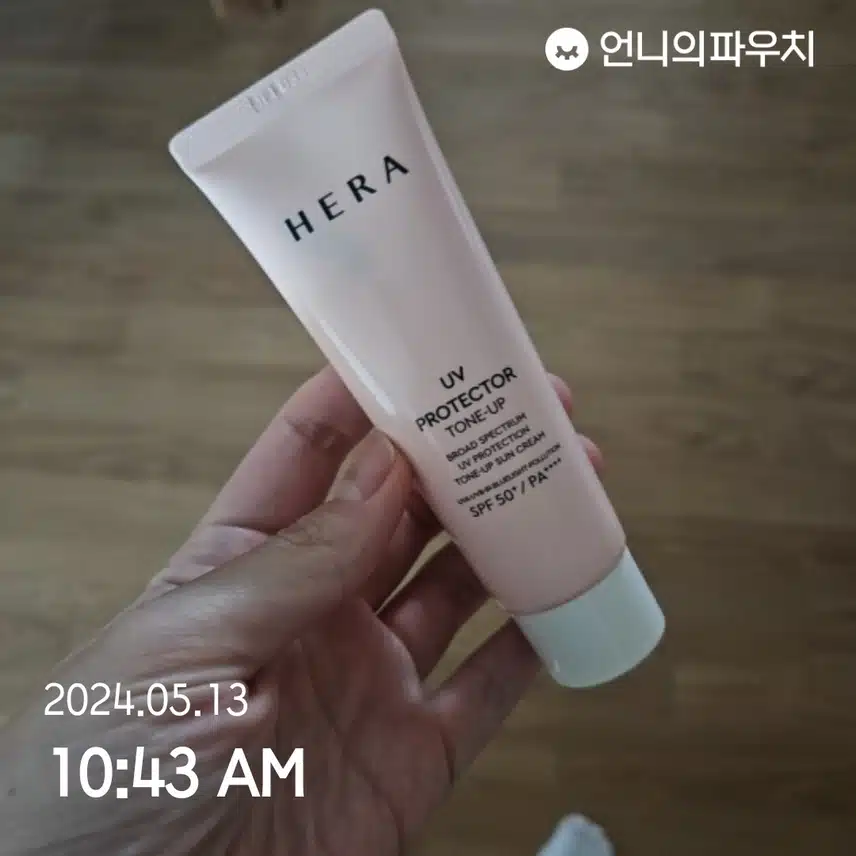 선크림 바르기