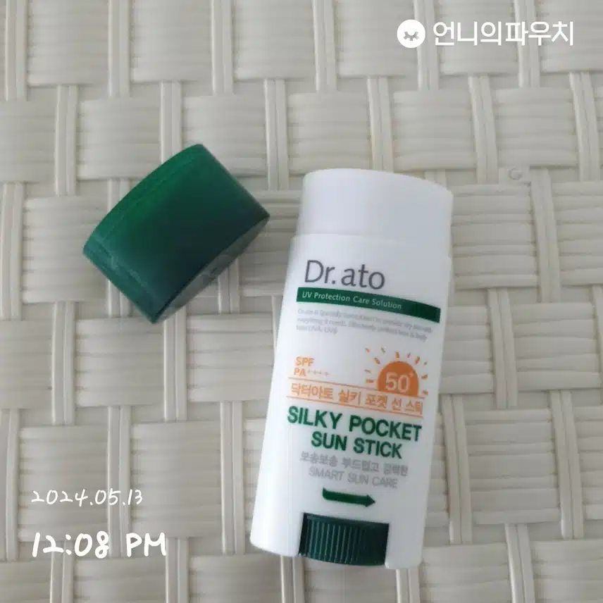 선스틱 바르고 나가요