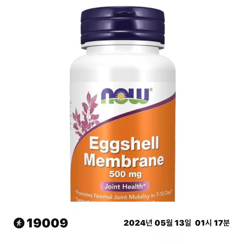 알러지인의 관절템 now의 NEM (Natural Eggshell Membrane)