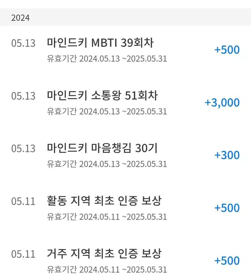 캐시적립의 날 ㅋ