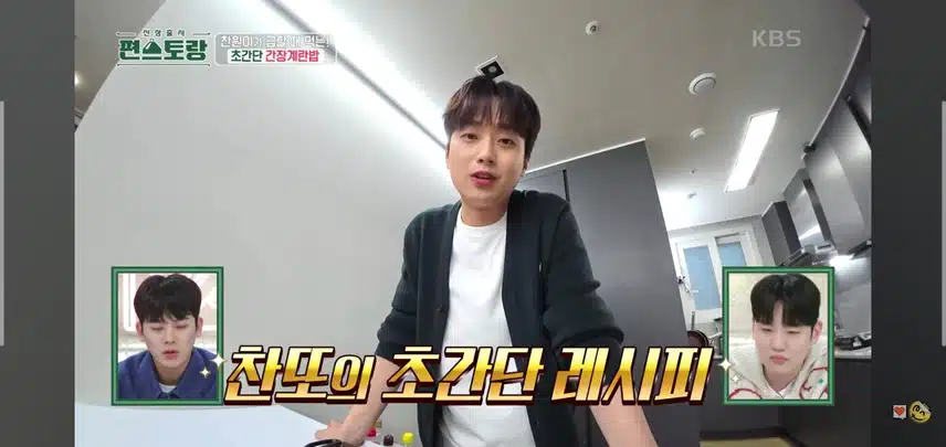 찬원님이 알려주는 간장계란밥 레시피