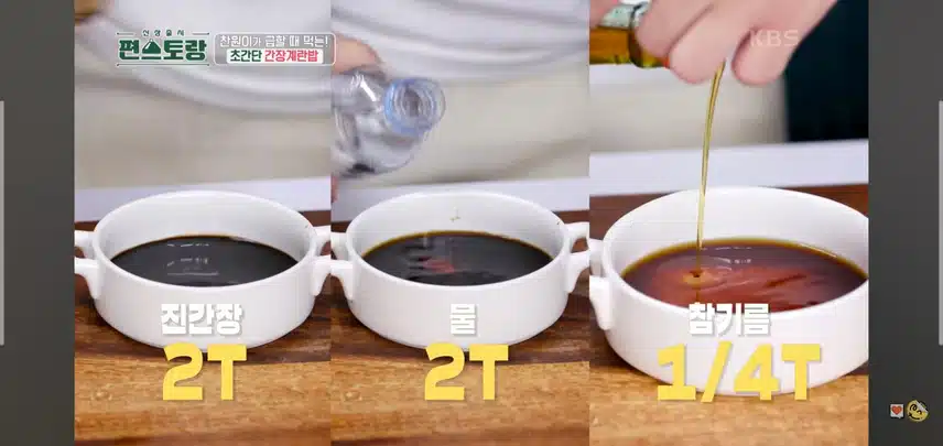 찬원님이 알려주는 간장계란밥 레시피