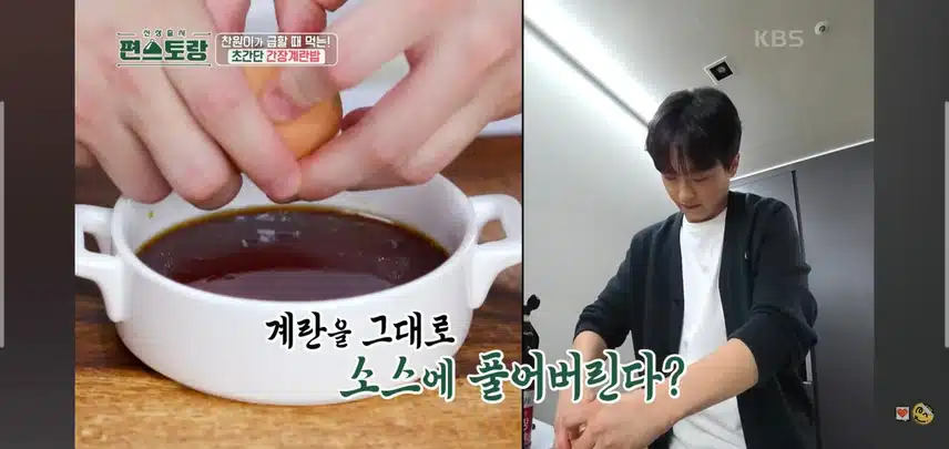 찬원님이 알려주는 간장계란밥 레시피