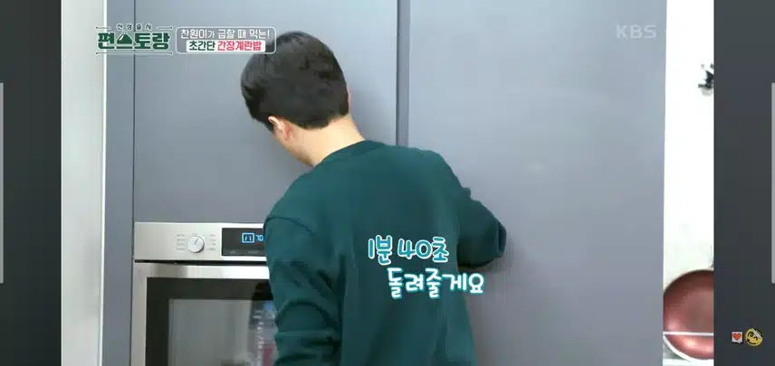 찬원님이 알려주는 간장계란밥 레시피
