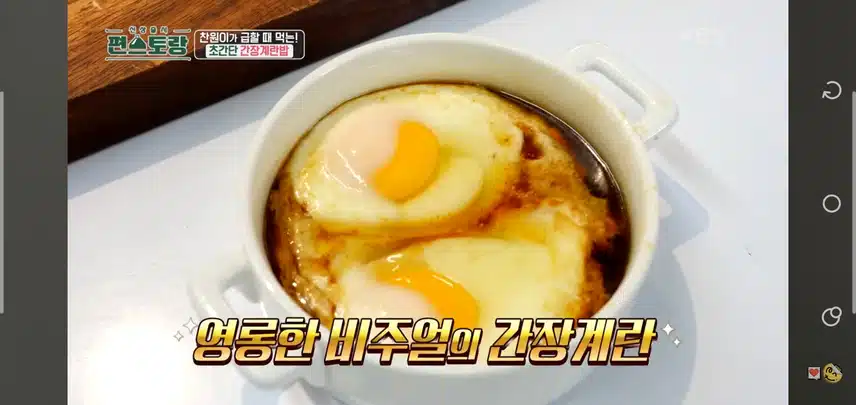 찬원님이 알려주는 간장계란밥 레시피