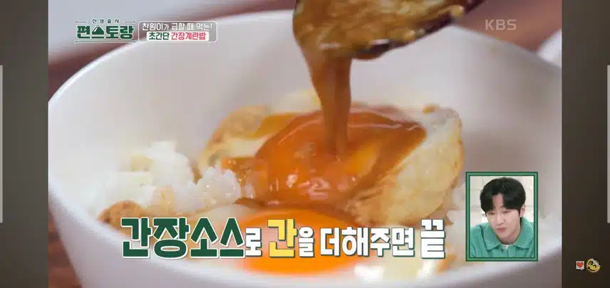 찬원님이 알려주는 간장계란밥 레시피