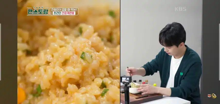 찬원님이 알려주는 간장계란밥 레시피