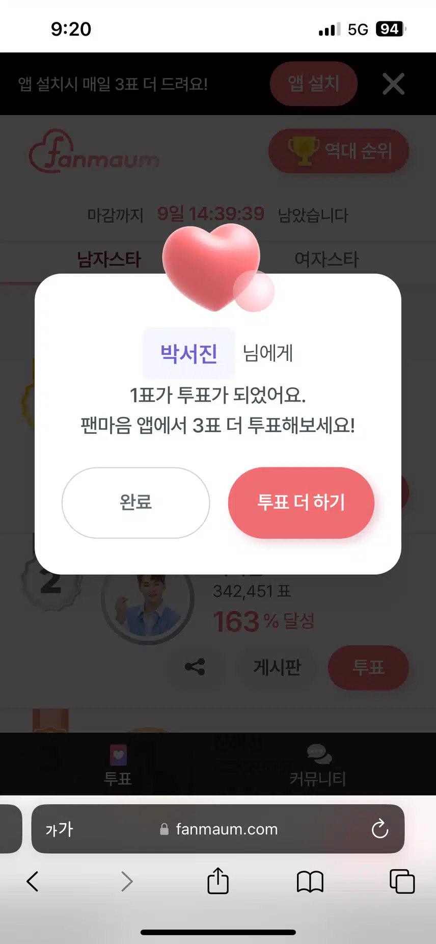 서진님께 투표합니다 !