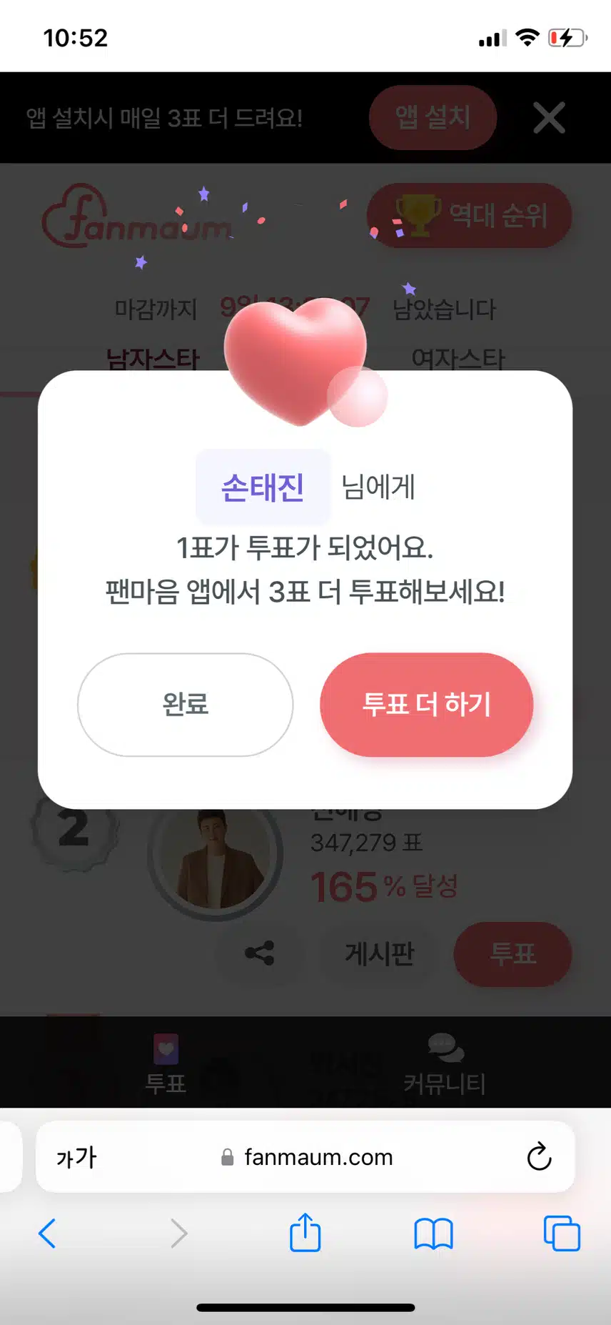 투표했어요