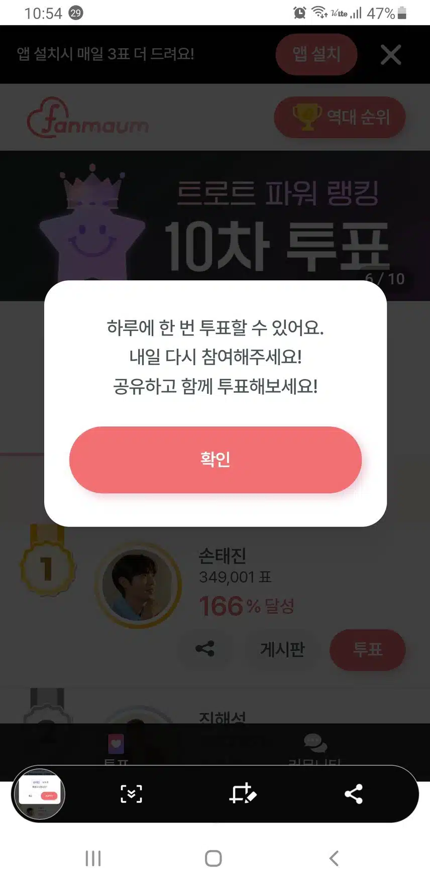 투표했어요