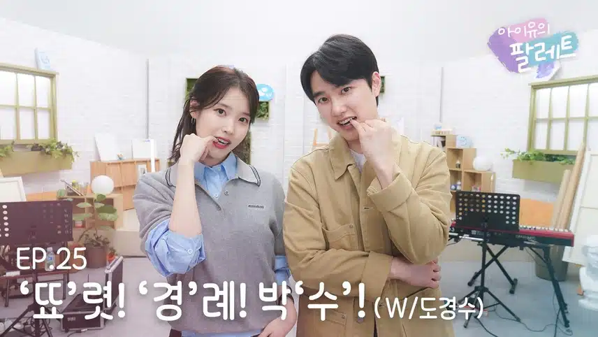 경수 팔레트 영상떳어요