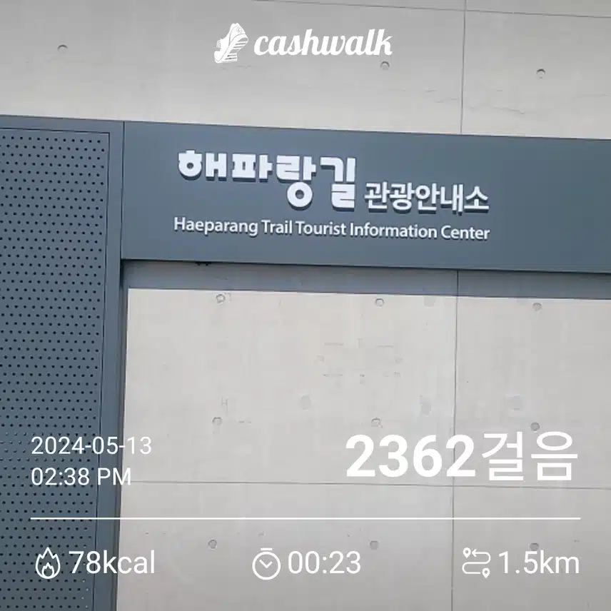 해파랑길 오륙도다녀왔어요