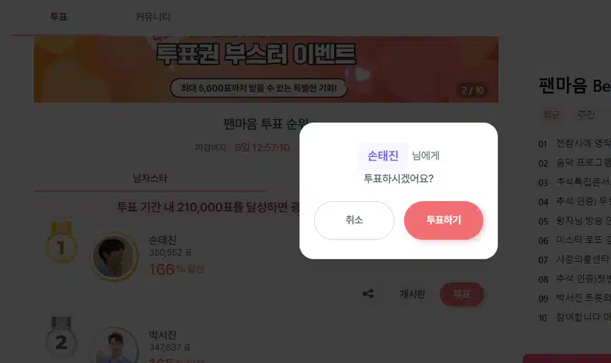 투표했어요
