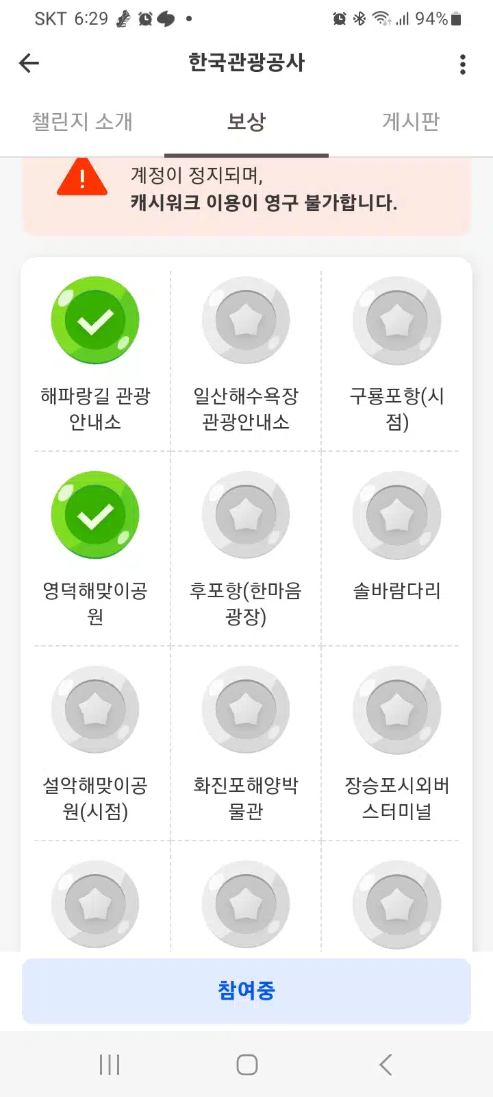 캐시딜 3000원권 수령이 안됩니다~