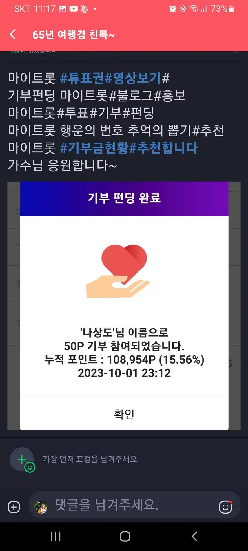 나상도 가수님 응원합니다