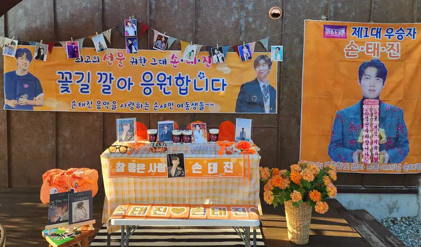 손태진님 참좋은사람  응원합니다 