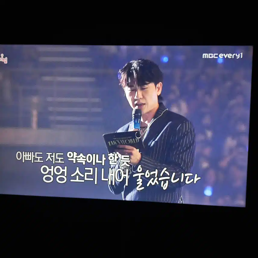 영탁님 방송시청 행복한 연휴♡♡