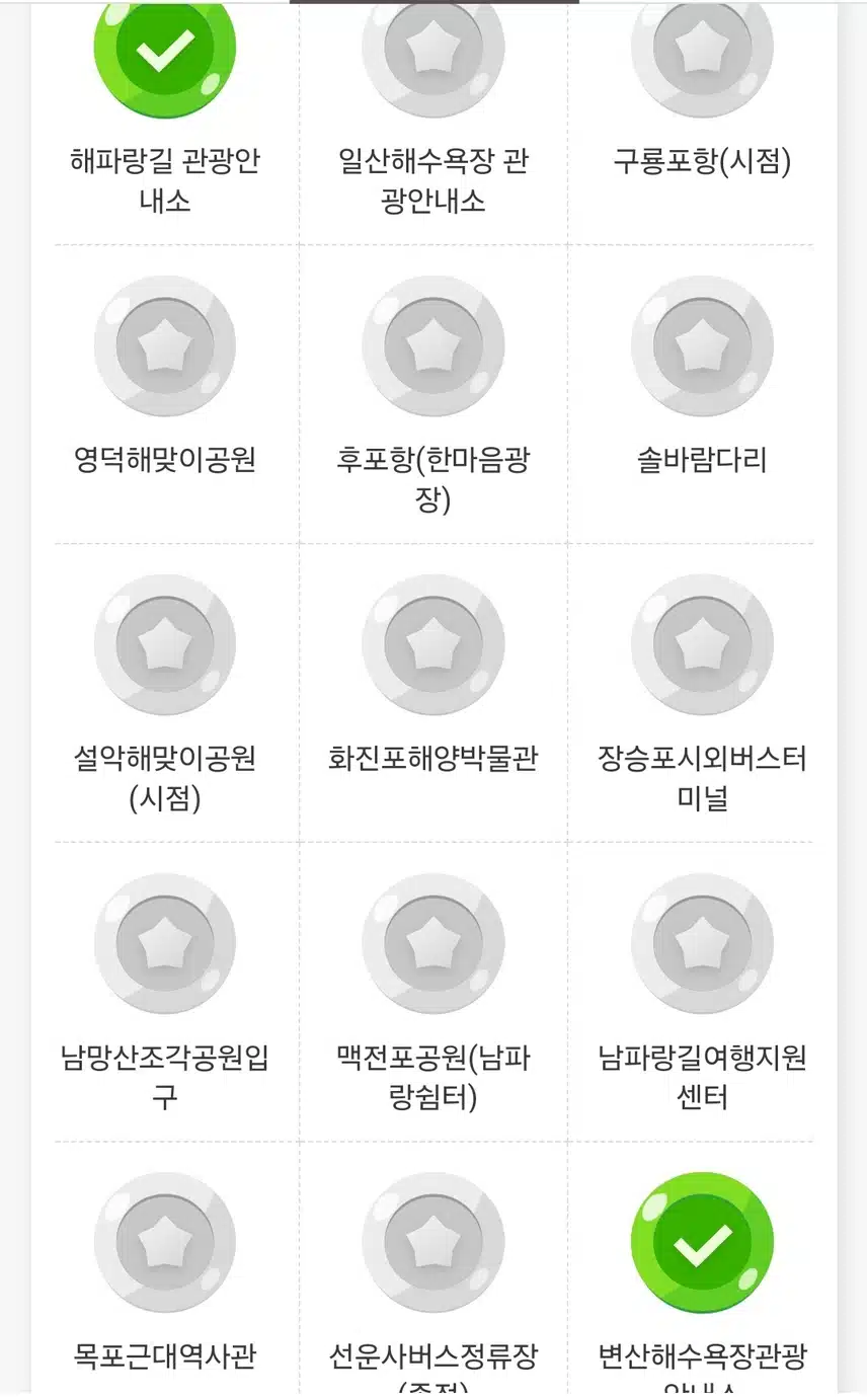 최종보상받기 활성화가 안되네요