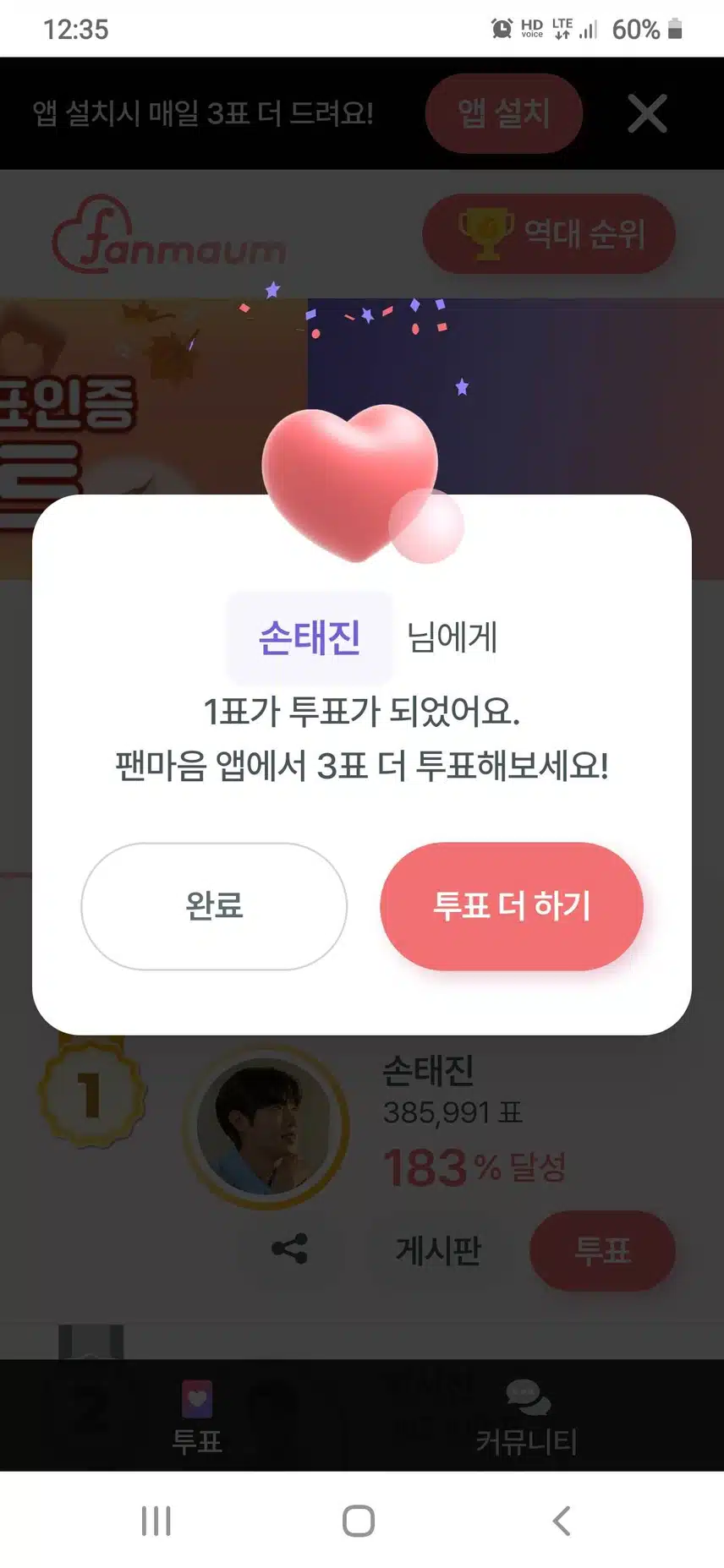 투표 인증합니다