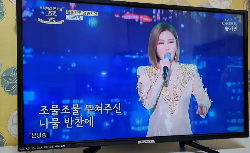 추석 시청 인증 가인님 서울의 달