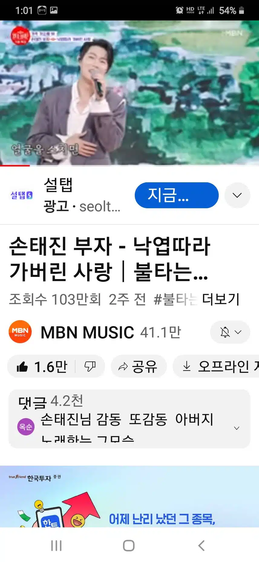 유튜브 영상시청 참여합니다