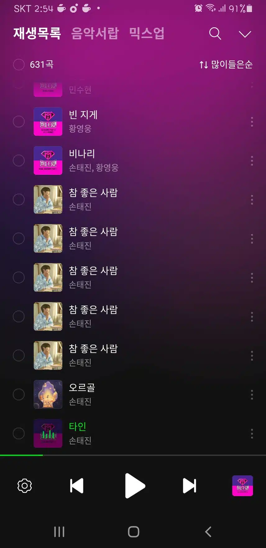 음원