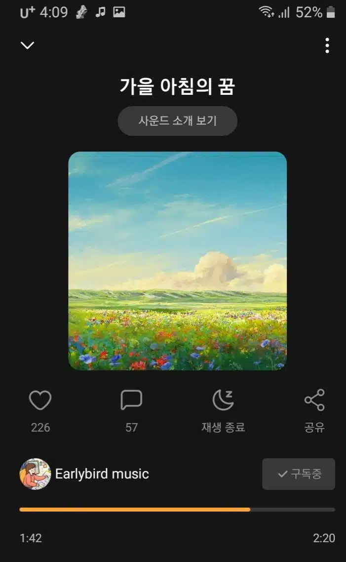 돌아가고 싶은 스무살 시절