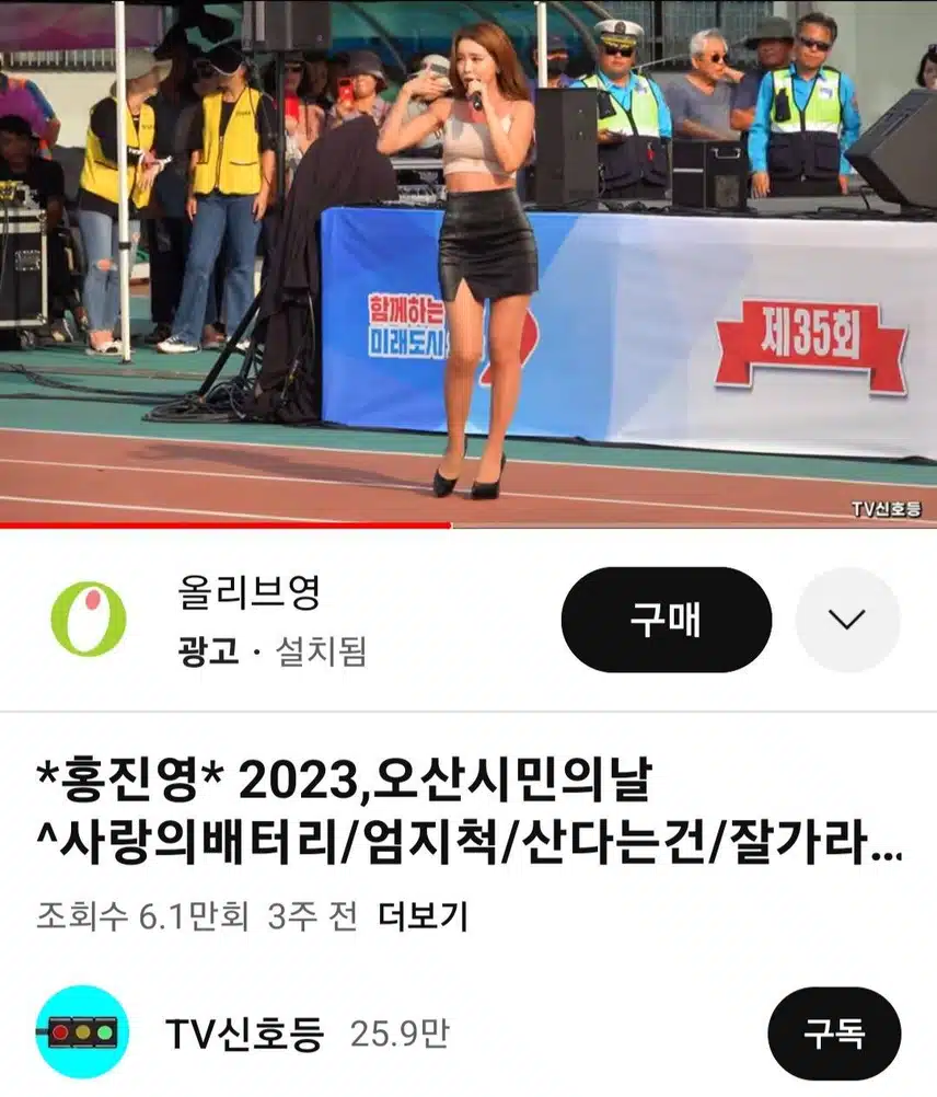 홍진영님 유투브 영상보기 인증해요