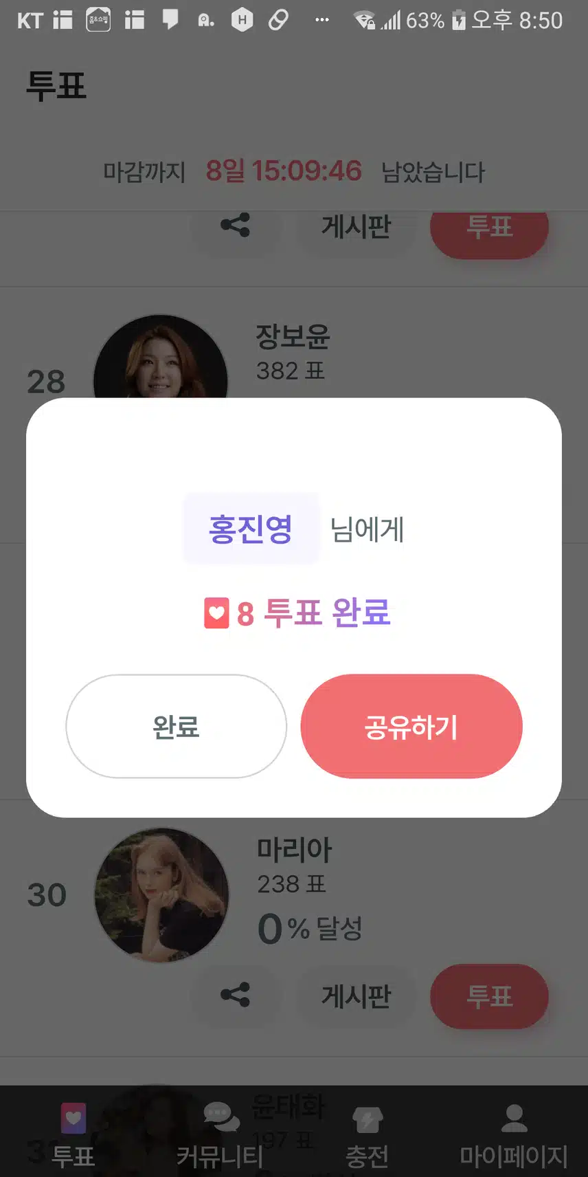 진영님 노래좋아요