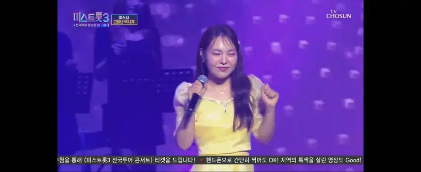 전국투어콘서트 IN 서울 방송 시청 💙