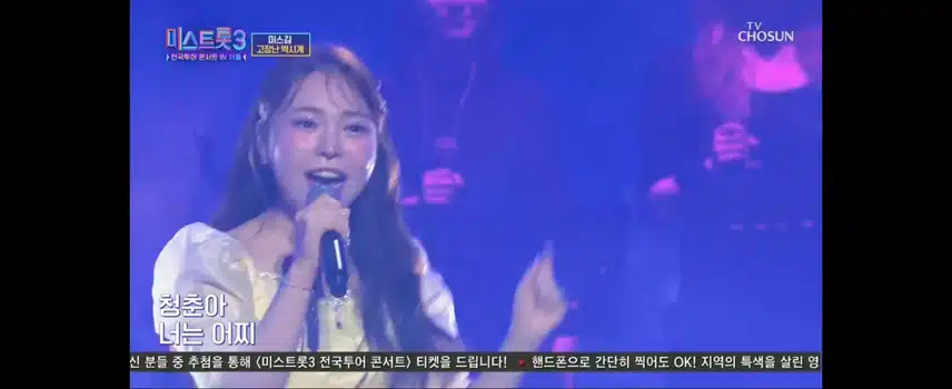 전국투어콘서트 IN 서울 방송 시청 💙