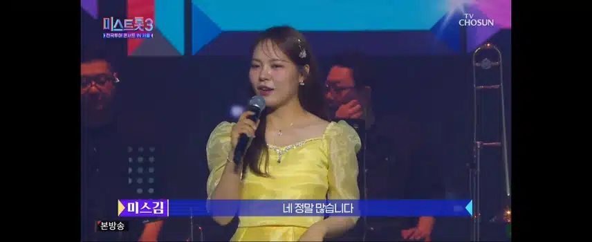 전국투어콘서트 IN 서울 방송 시청 💙