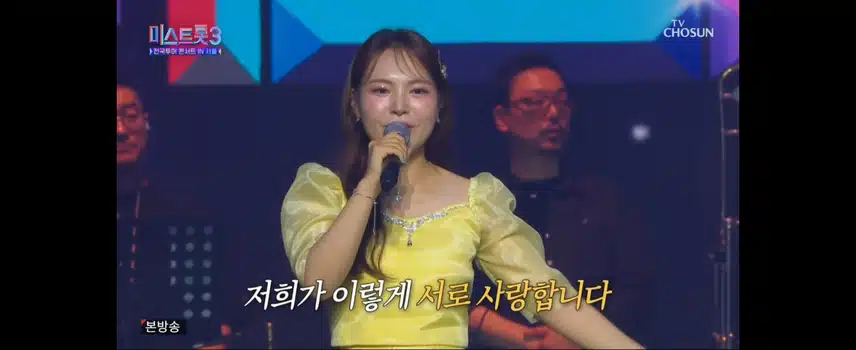 전국투어콘서트 IN 서울 방송 시청 💙