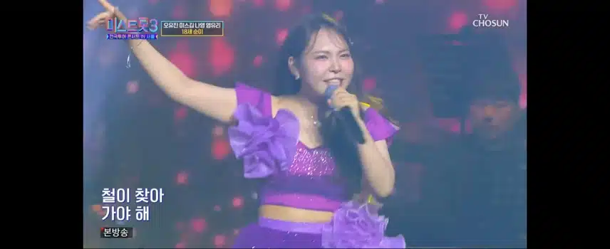 전국투어콘서트 IN 서울 방송 시청 💙