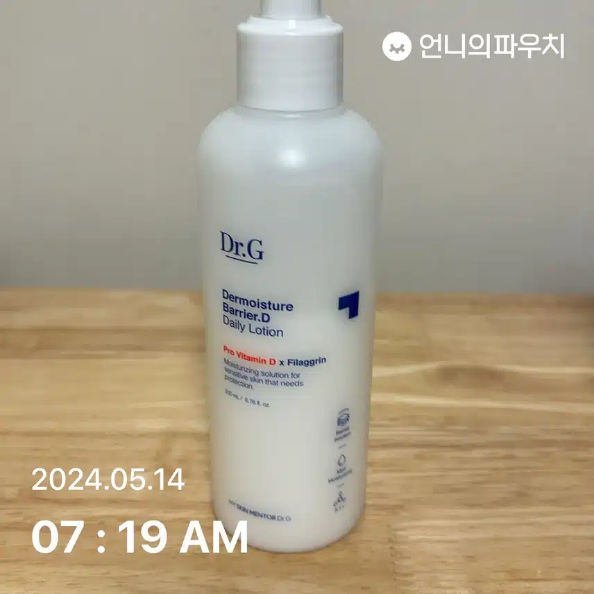 로션은 닥터지 사용하고 있어요