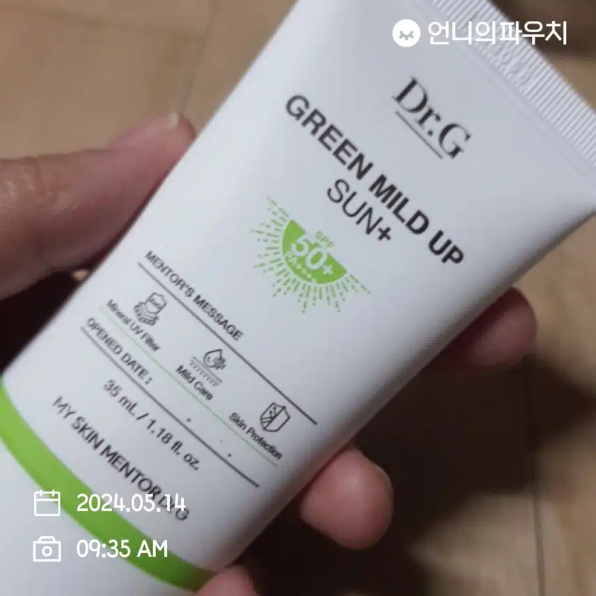 자외선차단하기~^^