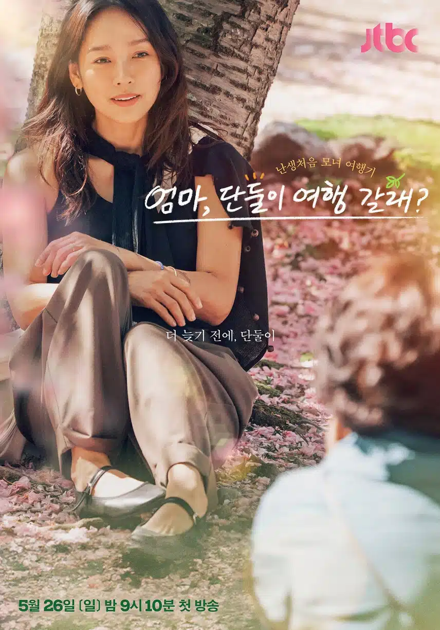 Poster resmi acara hiburan baru Lee Hyori