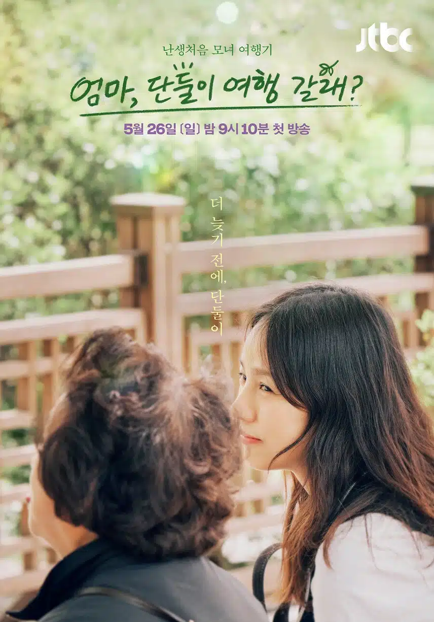 Poster resmi acara hiburan baru Lee Hyori