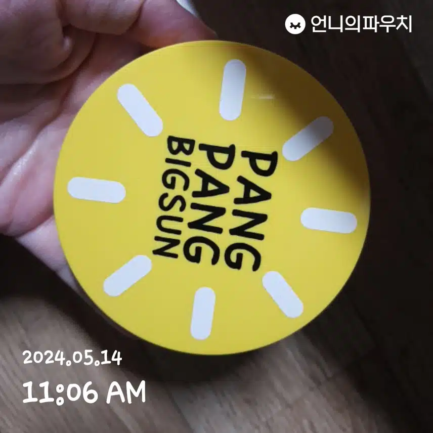 피부보호해요~~