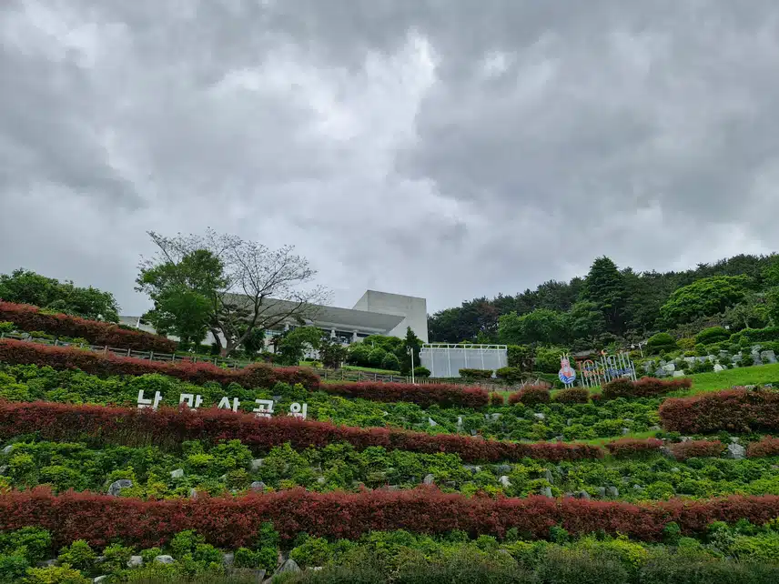 남망산조각공원 입구