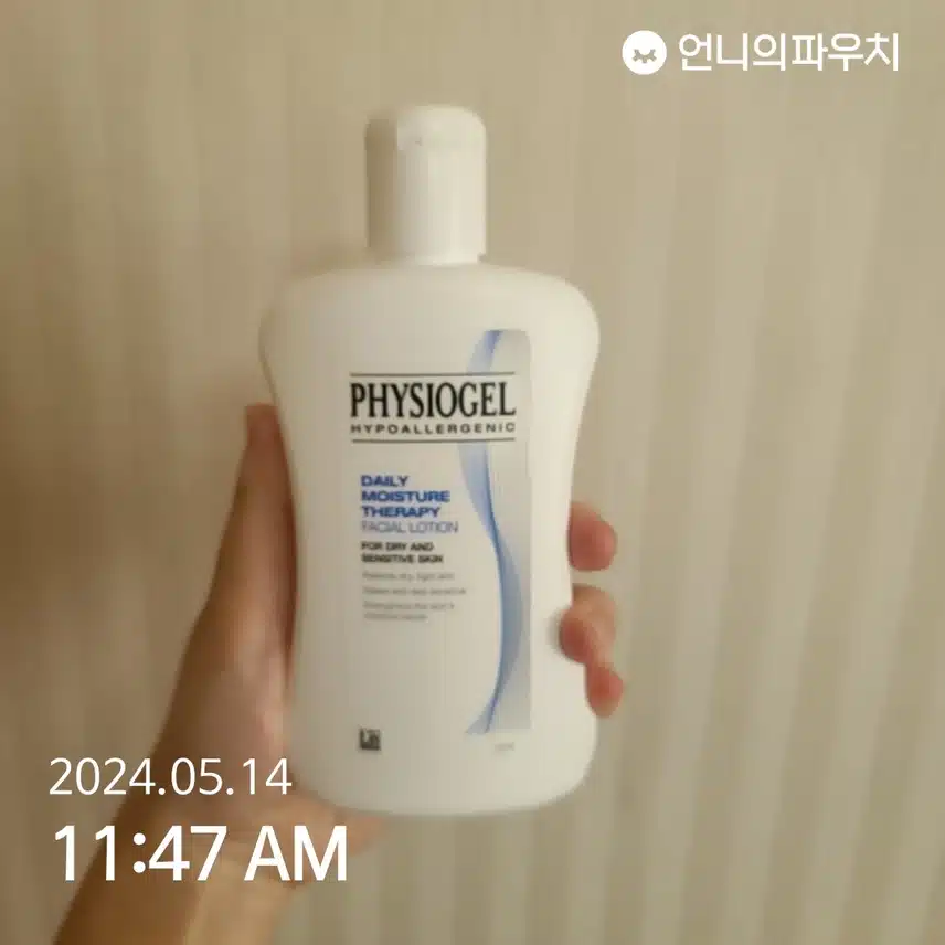 피지오겔 로션