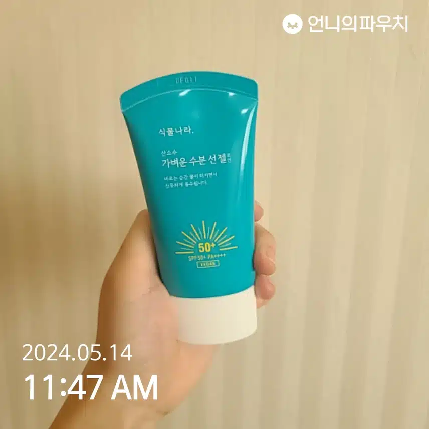 선크림