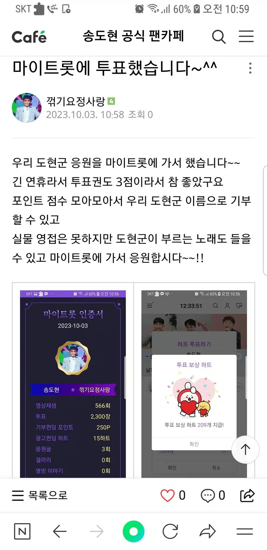 송도현군 응원합니다~♡♡