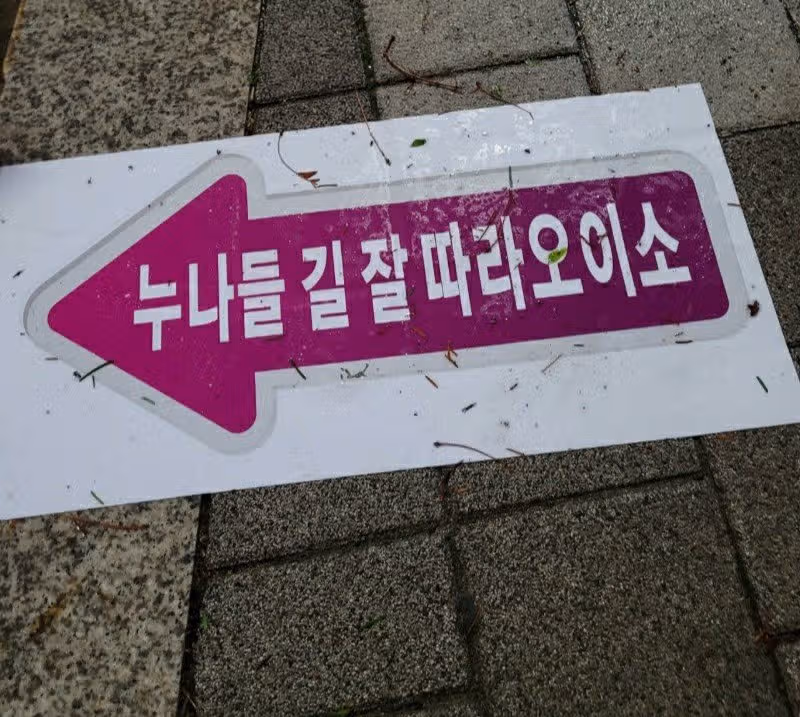 김호중 가수 트바로티아레나투어2024 고양콘서트 팬들을 위한 배려 돋보였어요