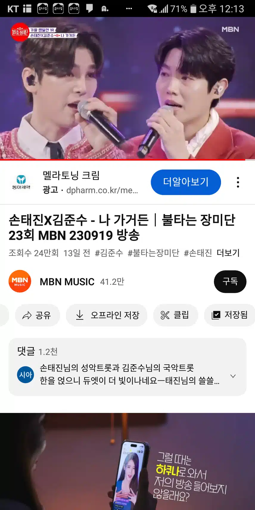 나 가거든