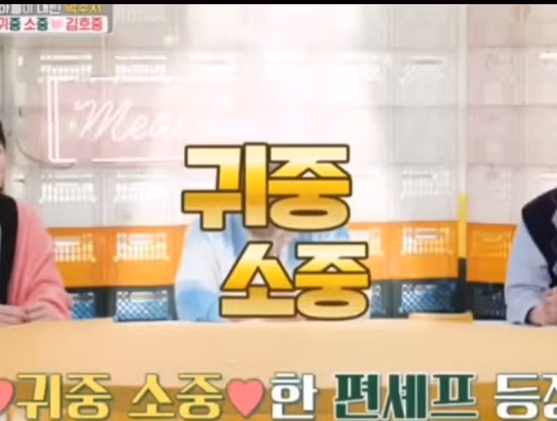 김호중 가수님 편스토랑 224회 특별게스트로 출연해 대박웃음 주었습니다^^